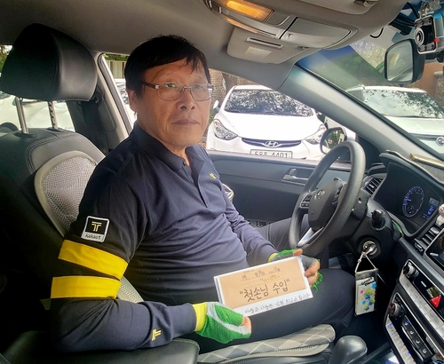 매일 '첫 손님' 요금 모아 기부한 택시기사 박윤석(61) 씨
