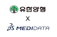 유한양행 알레르기 신약 임상에 메디데이터 전자설문지 도입