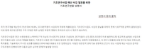 기초연구 학술단체들 "기초 R&D 예산삭감 철회하라" 성명
