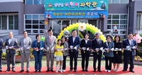 장흥 정남진 어린이과학관 준공…시범운영 돌입