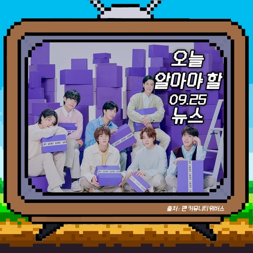 [저녁잇슈] 2023년 9월 25일 월요일