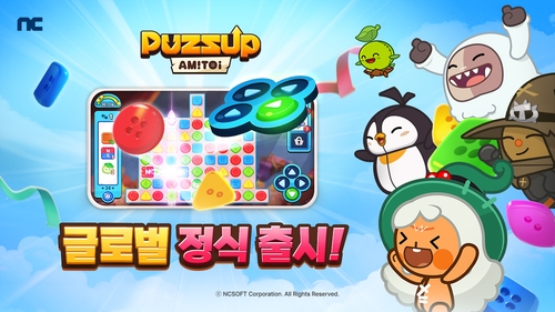 엔씨소프트, 퍼즐게임 '퍼즈업 아미토이' 전세계 36개국 출시