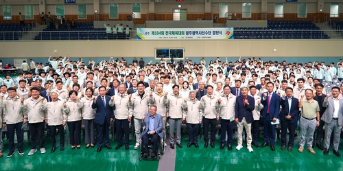 광주시체육회, 전국체전 선수단 결단식