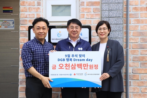 [대구소식] DGB금융그룹, 사회복지기관 53곳 등에 후원금