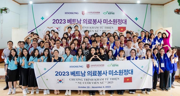 효성, 베트남에 의료봉사단 '미소원정대' 파견