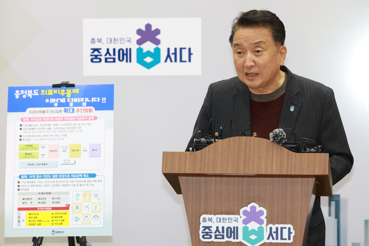 의료비후불제 시행 계획을 설명하는 김영환 충북지사