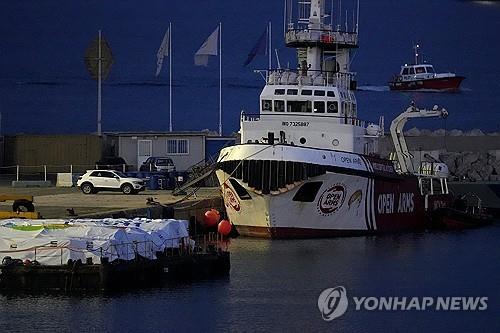 키프로스 라르나카 항구에 정박 중인 구호선