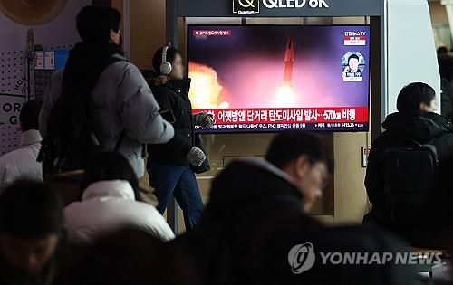 작년 말 북한 ICBM 발사 뉴스 지켜보는 서울역의 시민들