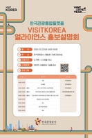 [한국관광공사 제공, 재판매 및 DB 금지]