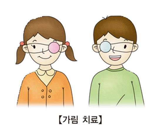 약시 치료법