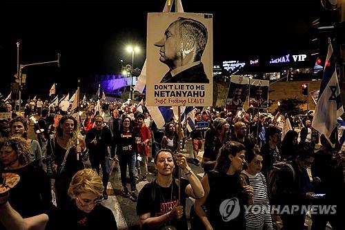 이스라엘 반정부 시위