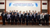LH, 공공주택 품질 개선 위한 '건설사 상생협력 간담회'