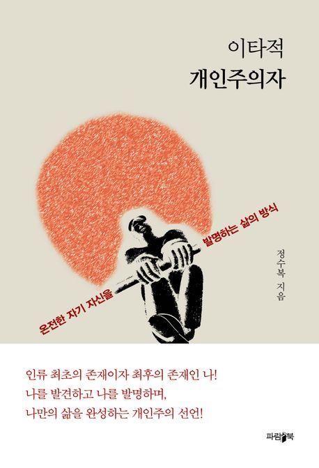 [파람북 제공. 재판매 및 DB금지]