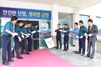 '음주운전 제로' 7천777일 달성…단양경찰서 자축 현판식