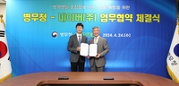 [게시판] 네이버, 병무청 요청 없이도 병역면탈 조장정보 차단