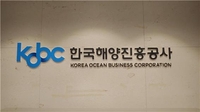 해양진흥공사, 6억달러 글로벌 채권 발행 성공