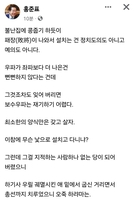 홍준표 "패장이 설치는 건 정치도의 어긋나"