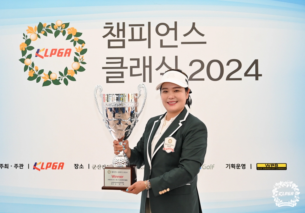 KLPGA 챔피언스 클래식 2024 2차전 우승자 최혜정
