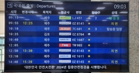 광주∼제주 아시아나항공 출발 지연…"여객기 점검"