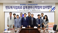 [대전소식] 충남대, 어보브반도체·한국조폐공사와 업무 협약