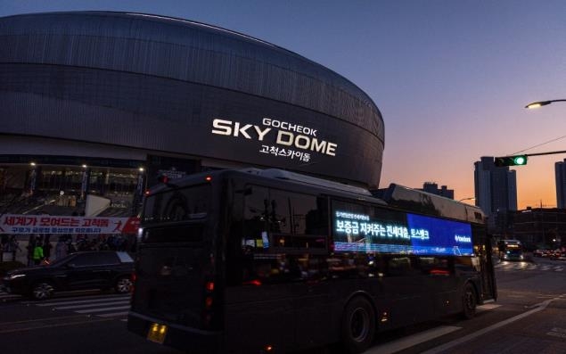 코바코 "전기버스 창문 광고 등 신유형 광고 활성화" - 뉴스 썸네일 이미지