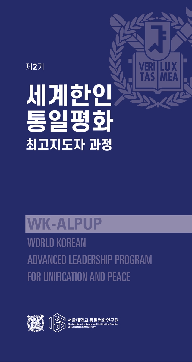 [서울대 통일·평화연구원 제공. 재판매 및 DB 금지]