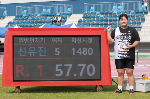 신유진, 육상 여자 원반던지기 한국 신기록…57ｍ70