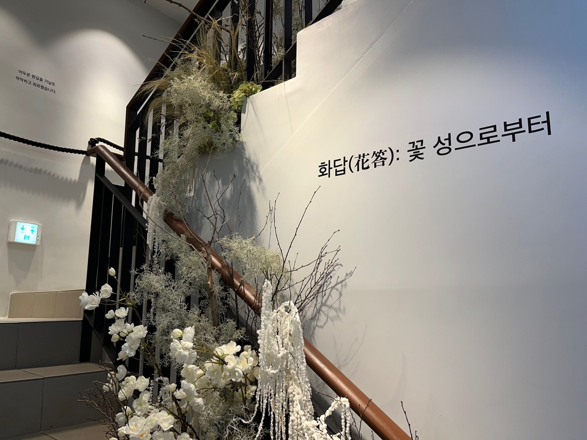 문화공간이육사 개관 5주년 기획전