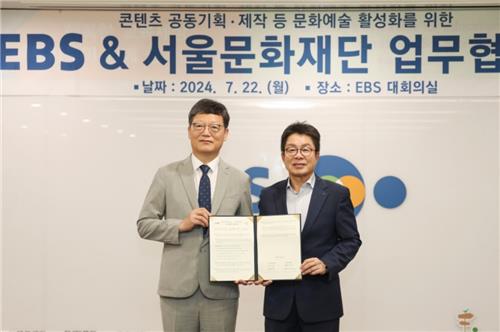 좌측부터 EBS 김유열 사장, 서울문화재단 이창기 대표이사