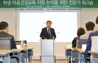 '학생 마음건강' 상시 검사 가능해져…위기학생엔 '맞춤형 지원'