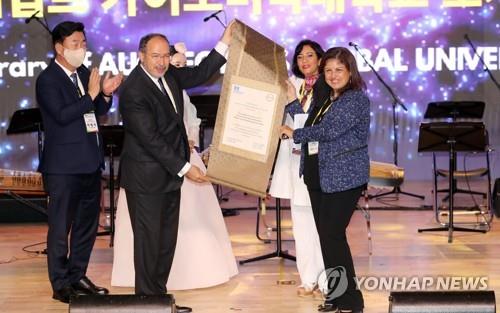 제9회 유네스코 직지상 시상식