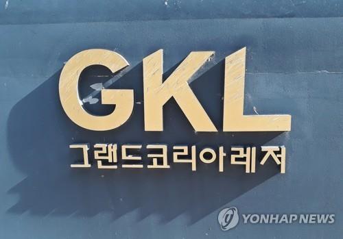 그랜드코리아레저(GKL)