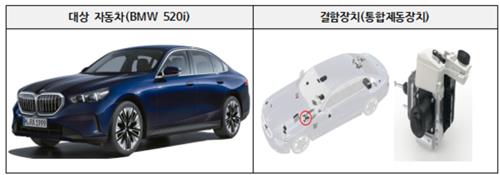 리콜 대상인 BMW 520i