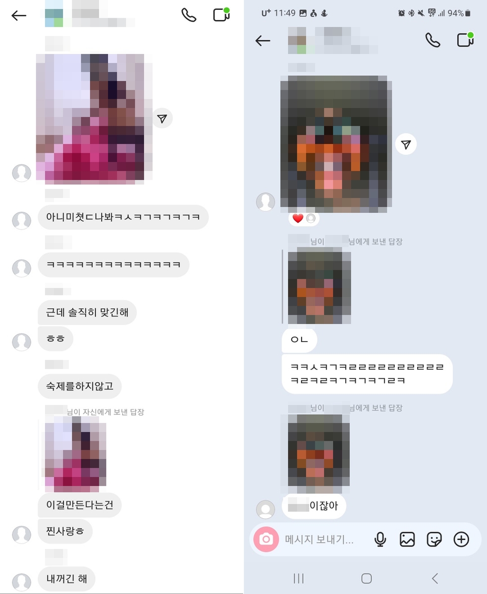 단체대화방에서 이뤄진 사이버 학교폭력