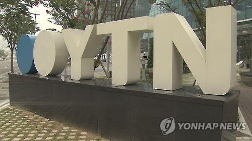 유진그룹 언론노조 YTN지부, 영업비밀 누설…가처분 신청