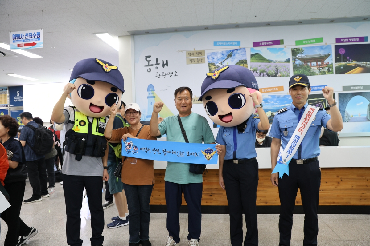 동해해경, 울릉도 여객 대상 안전관리 캠페인