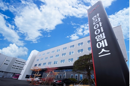 한라아이엠에스 본사