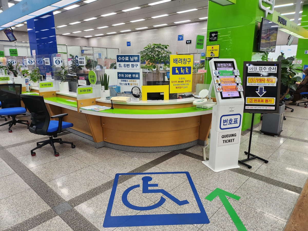 성동구 행복민원실 새단장