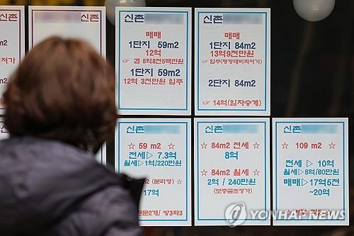 서울의 한 부동산중개업소에 게시된 매물 정보
