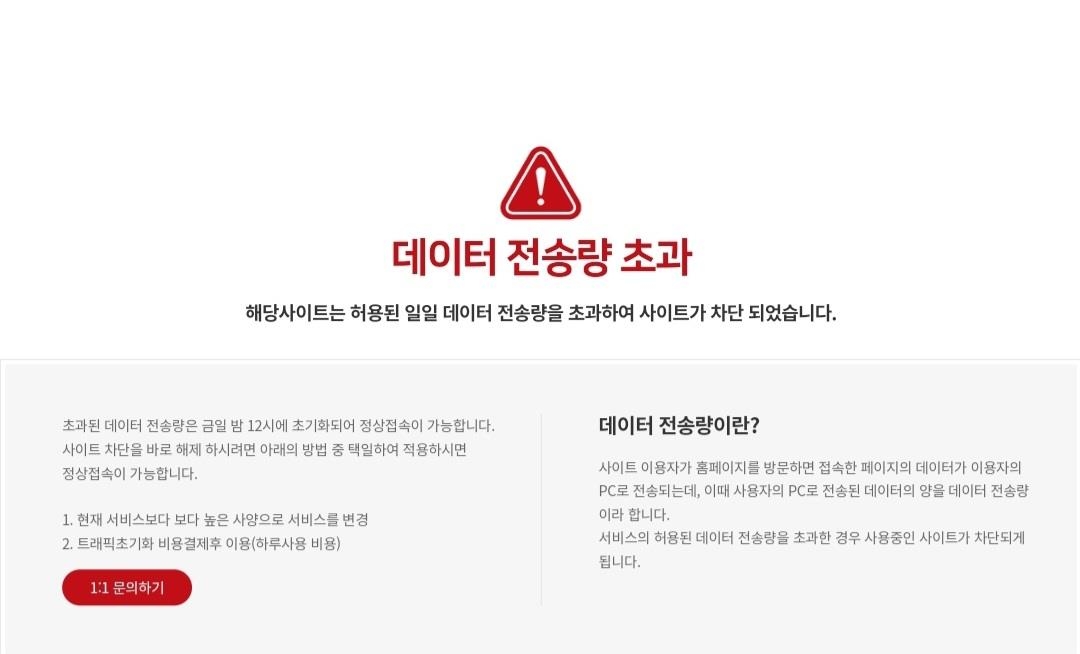 접속자 수가 많아 먹통이 된 한양대병원 장례식장 홈페이지