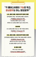 뇌졸중·심근경색 유발하는 이것…"방치해선 안 돼"