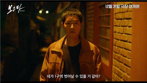 [영화소식] 송중기 주연 '보고타', 12월 31일 개봉