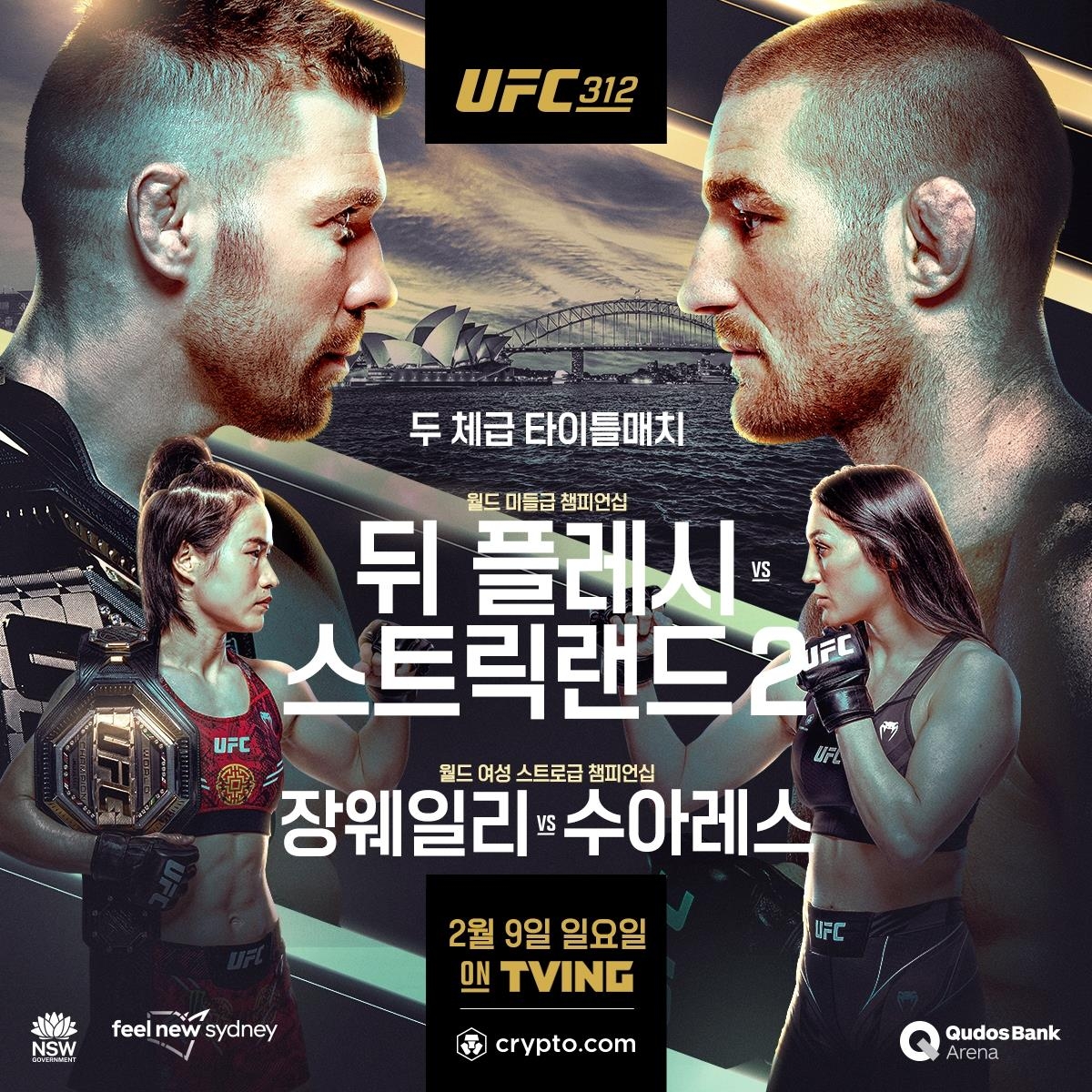 두 체급 타이틀 매치가 열리는 UFC 312
