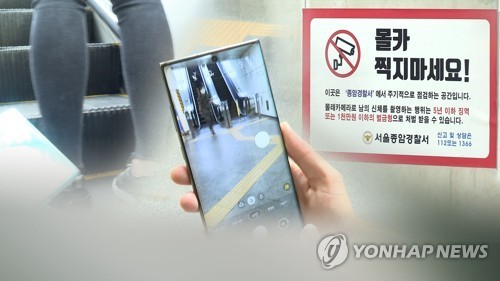 사이버 폭력
