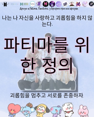 멕시코서 K팝 즐긴다는 이유로 교내 따돌림 받아…온라인 공분