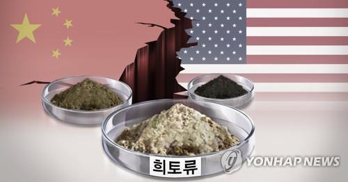 우리나라에도 희토류가 있다?