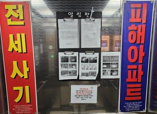 전세사기 피해자 2만7천명으로 또 늘어…'30대·2억 이하' 최다