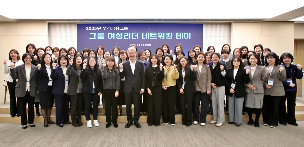우리금융 임종룡 회장, 여성 리더 지원 '화제'…'주도적 역할' 위한 적극 투자 약속