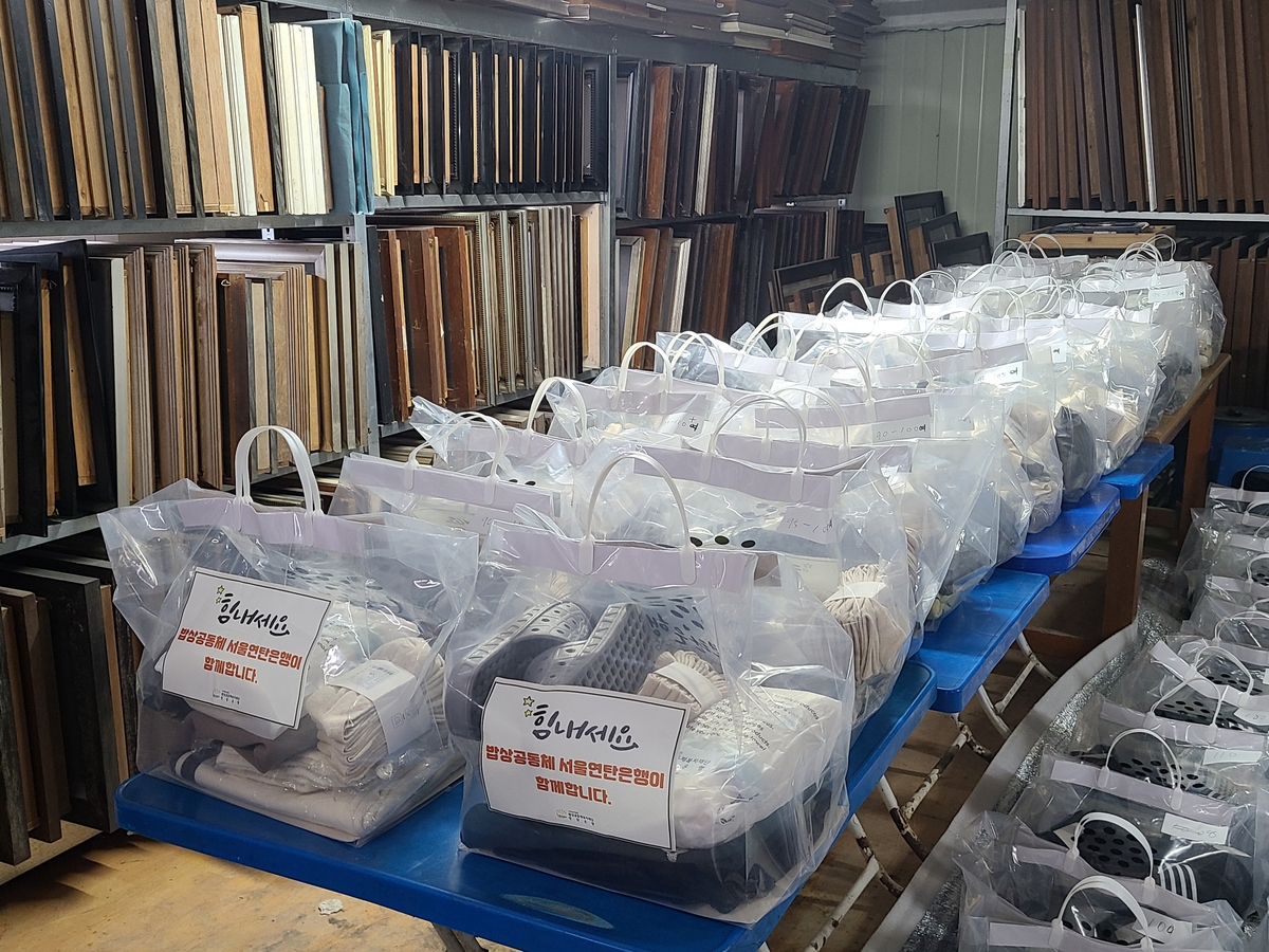 연탄은행 기부 물품