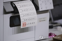 [팩트체크] 대통령 선거일은 원래 공휴일이었나